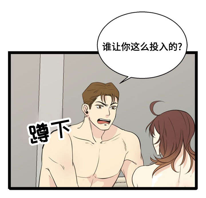神力起重机漫画,第52章：难受2图