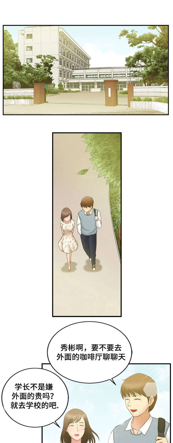 神力修炼韩国漫画漫画,第6章：相遇5图