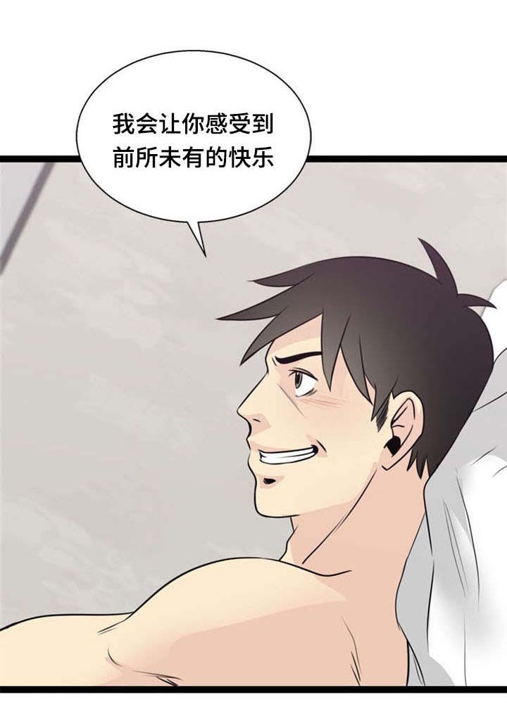 法力修炼漫画,第46章：阴谋2图