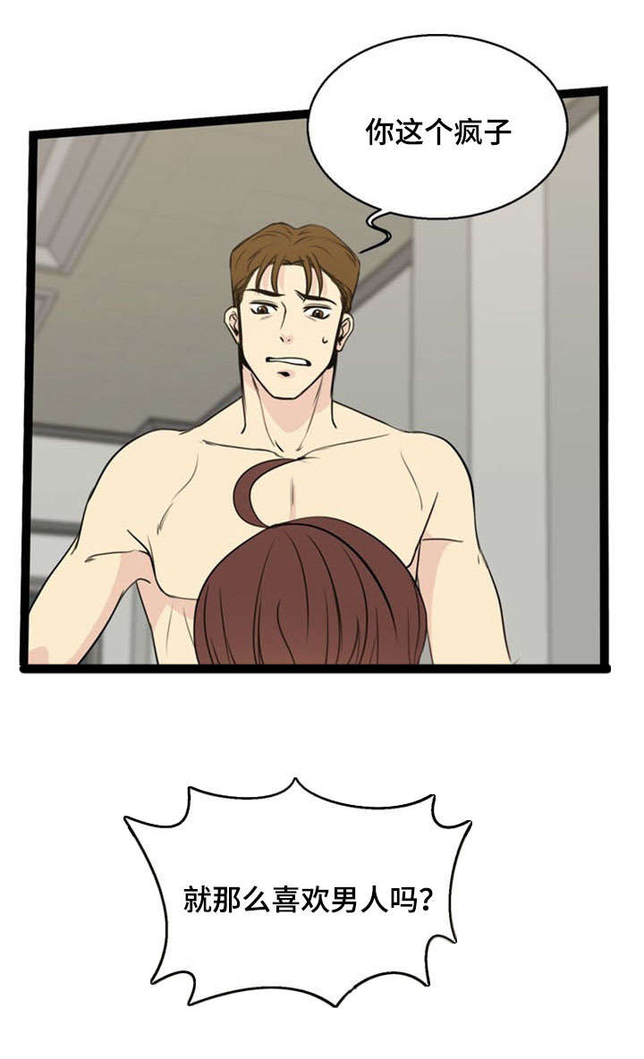 神力起重机漫画,第52章：难受4图