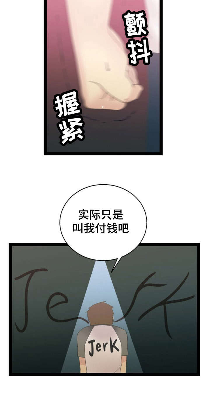 神力修炼空间漫画,第19章：药物5图