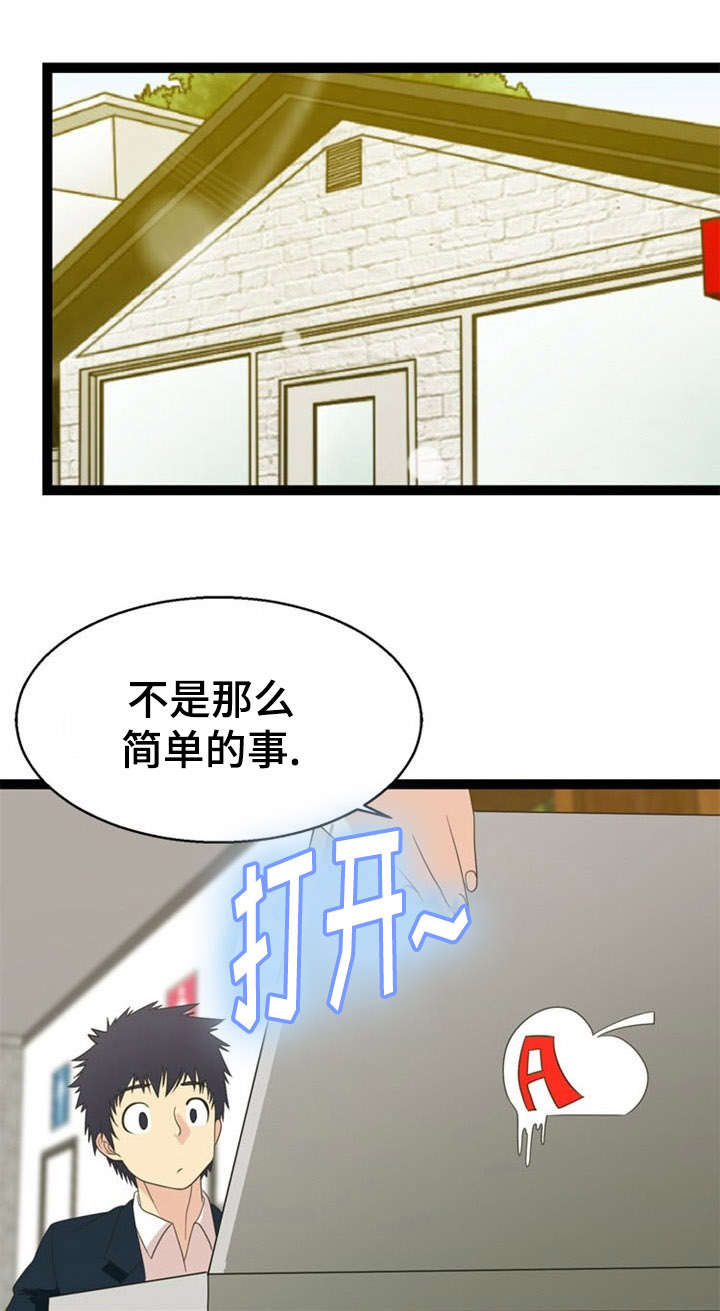 神力修炼空间漫画,第24章：追查2图