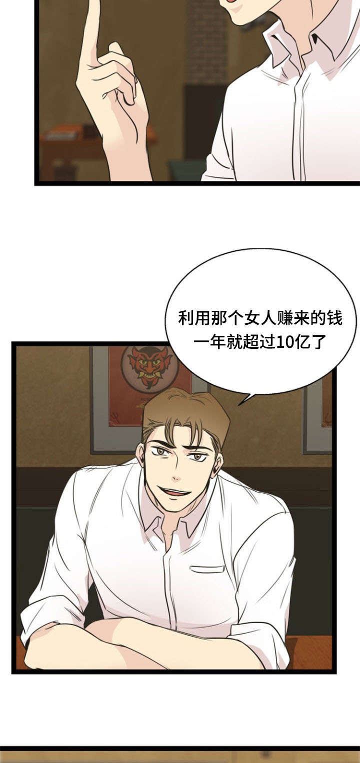 神力修炼漫画,第55章：引导3图