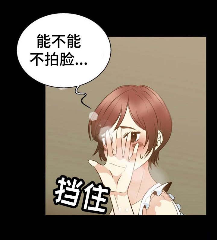 神力怎么修炼漫画,第30章：胁迫1图