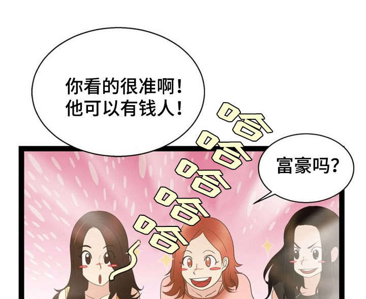 神力修炼空间漫画,第19章：药物1图