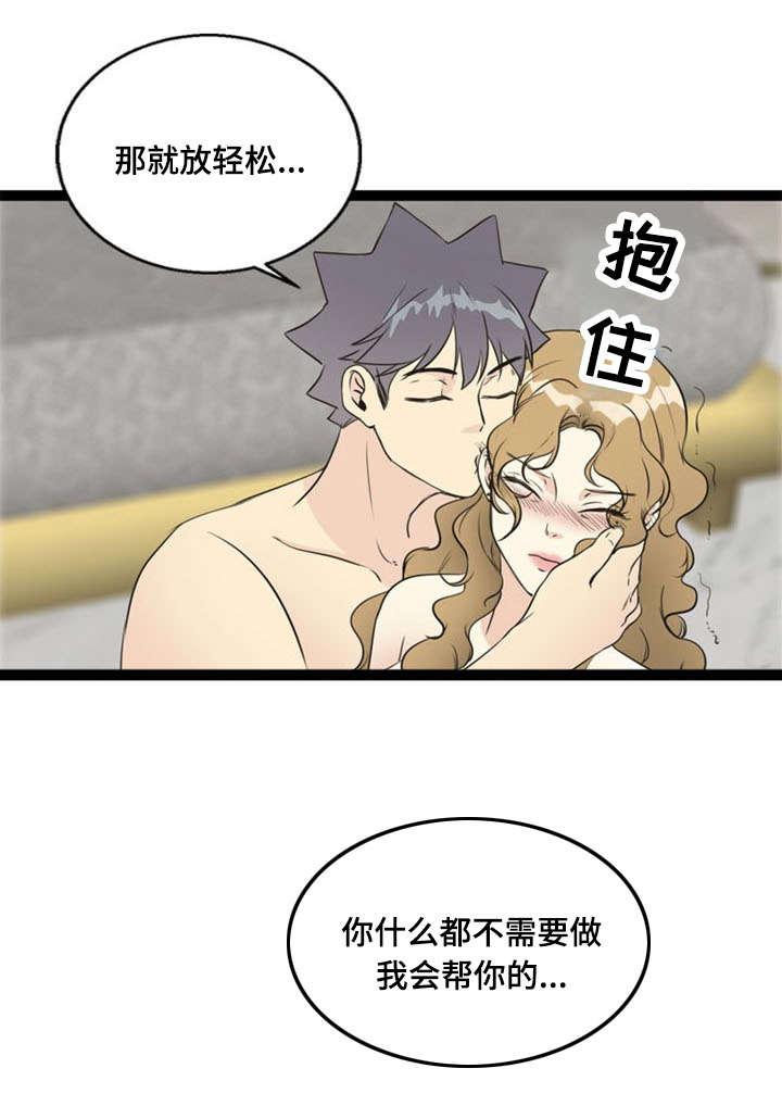 神力科莎争锋漫画,第63章：妥协4图