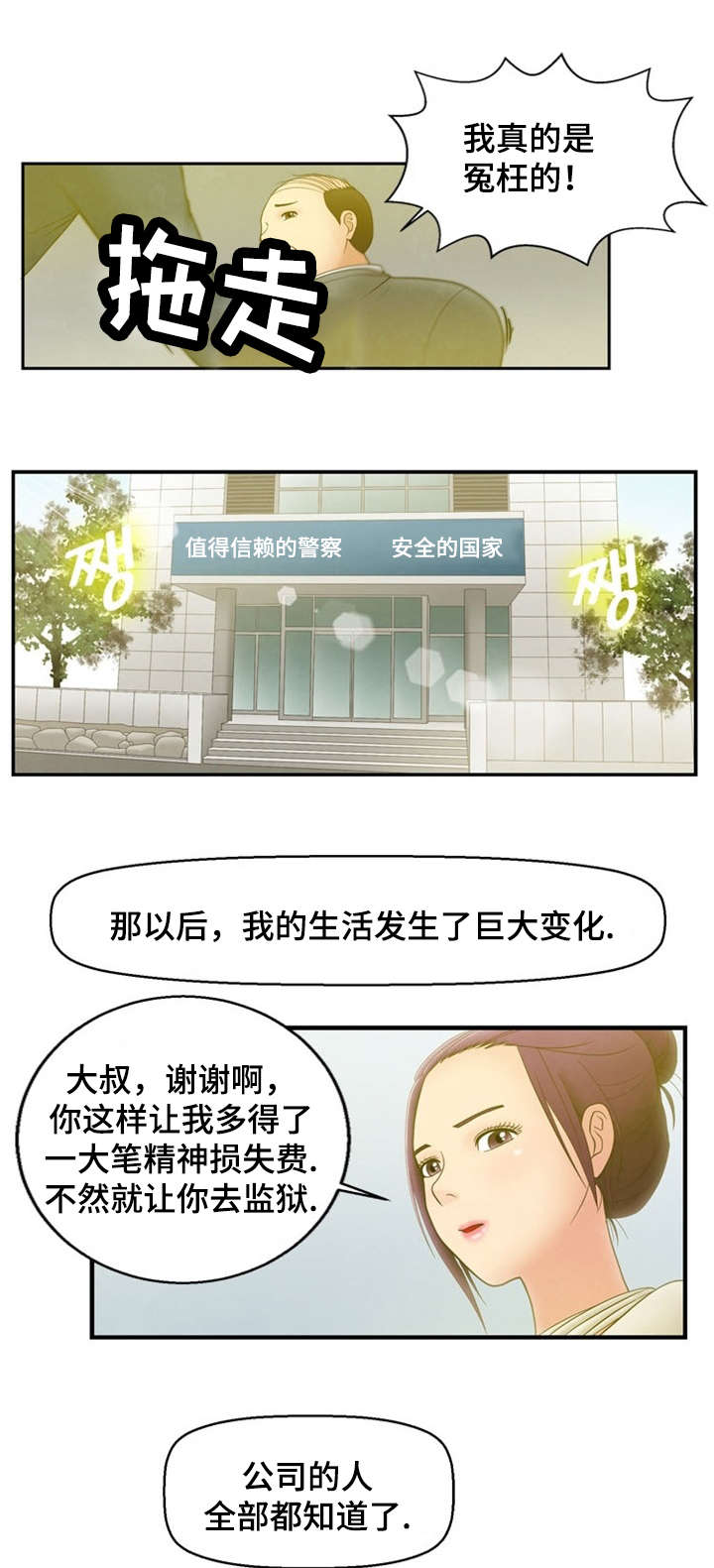 韩国漫画神力修炼漫画,第4章：帮助5图