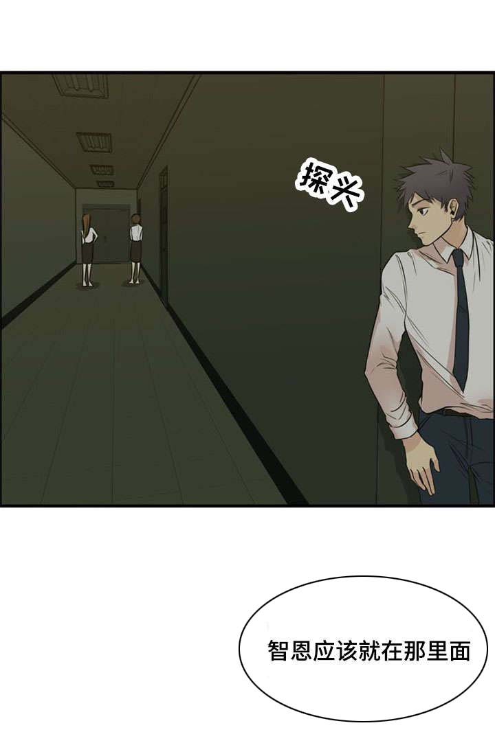 神力修炼漫画,第39章：搜救5图