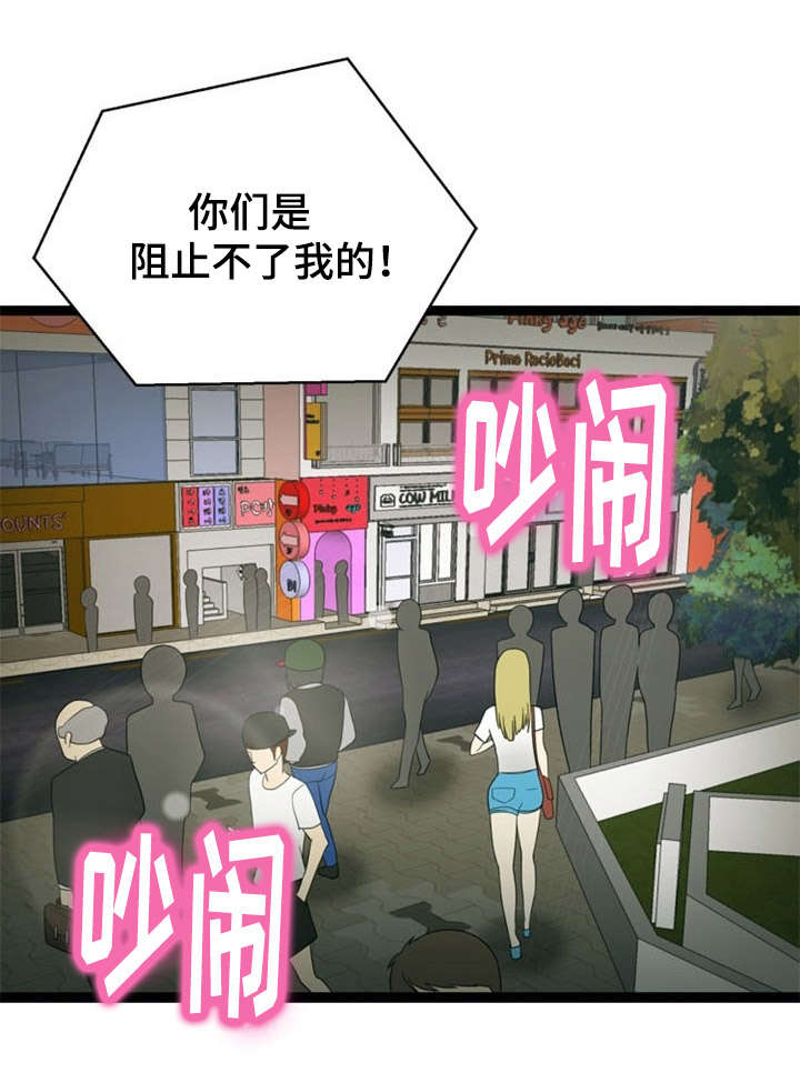 神力修炼漫画,第28章：了结4图