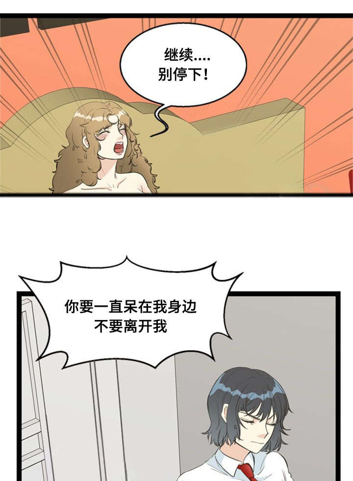 神力修炼漫画,第64章：突发事件2图