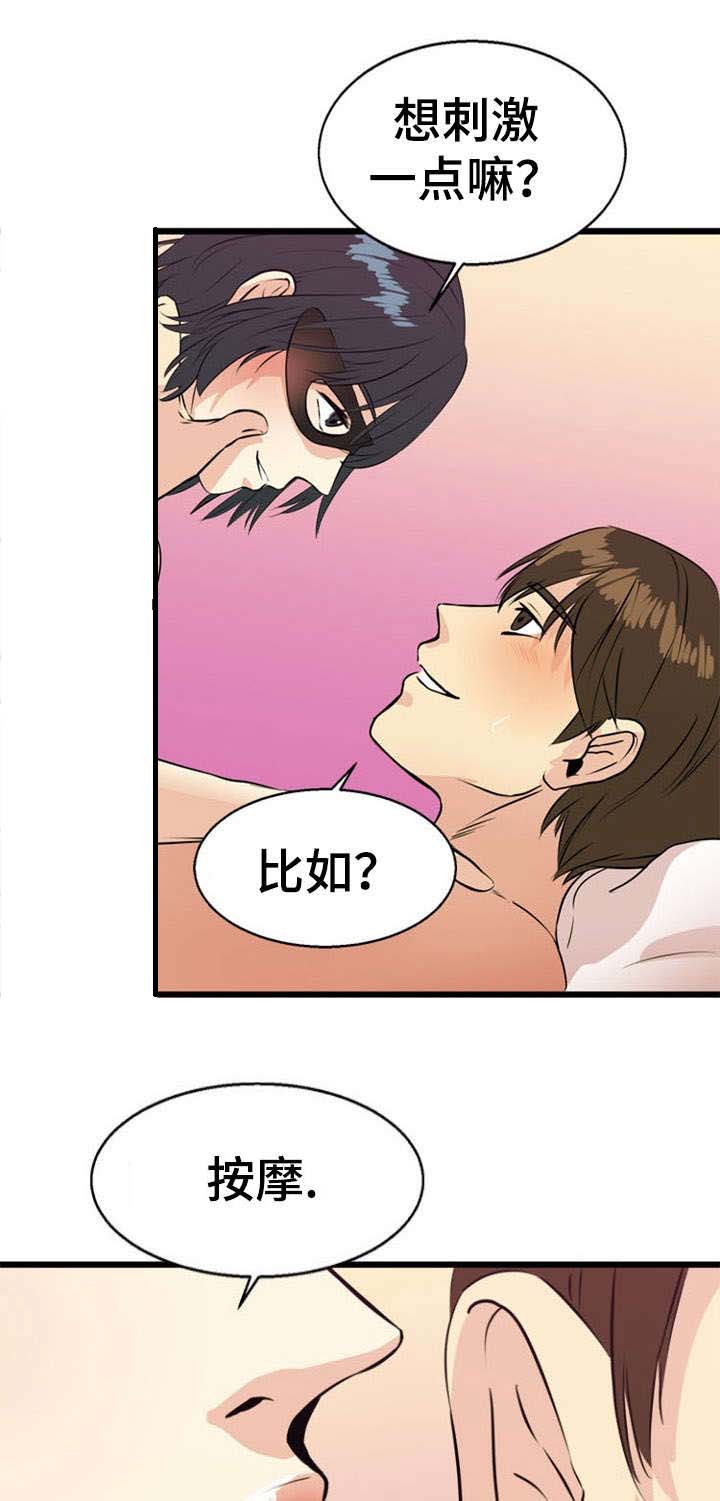 龙珠神力修炼方式漫画,第32章：引诱3图