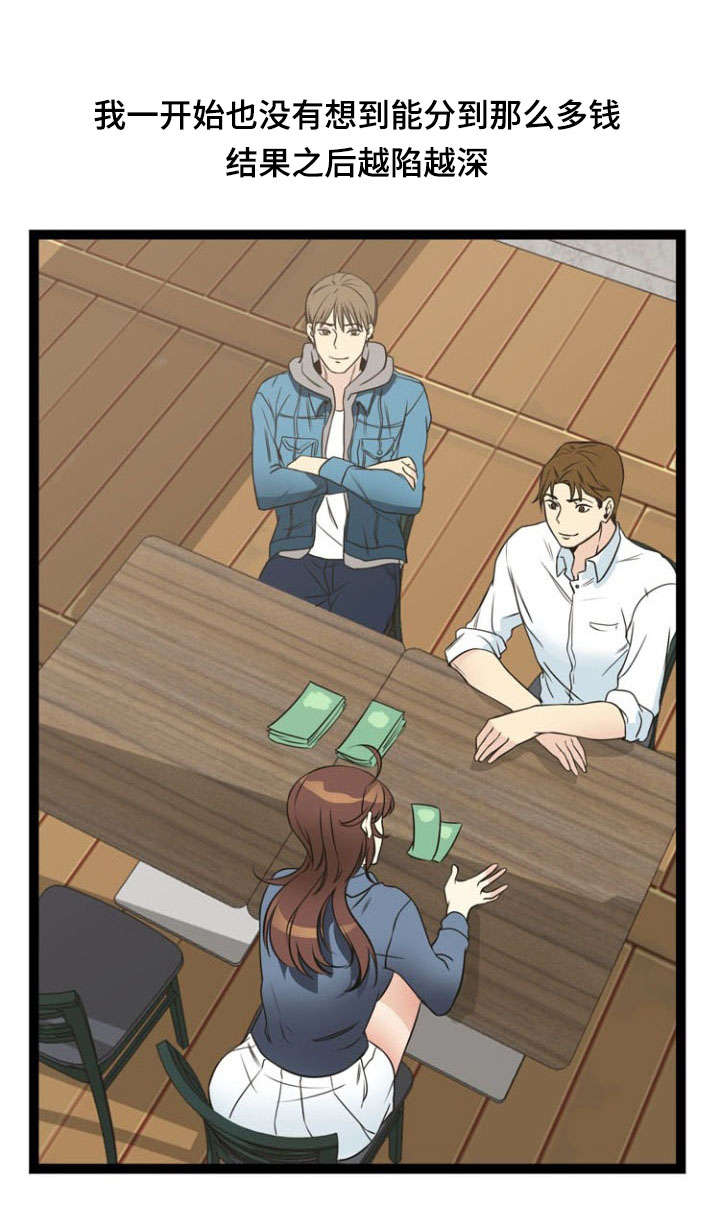 神力修炼漫画,第50章：催眠5图