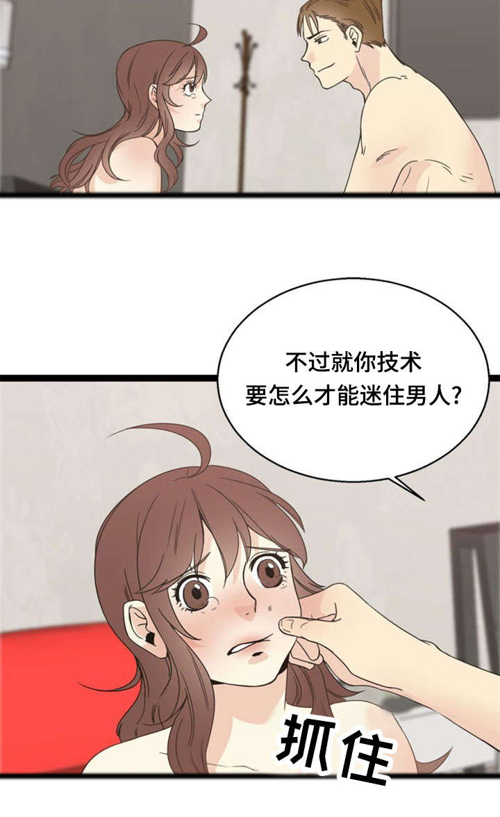 神力修炼漫画,第51章：训练4图
