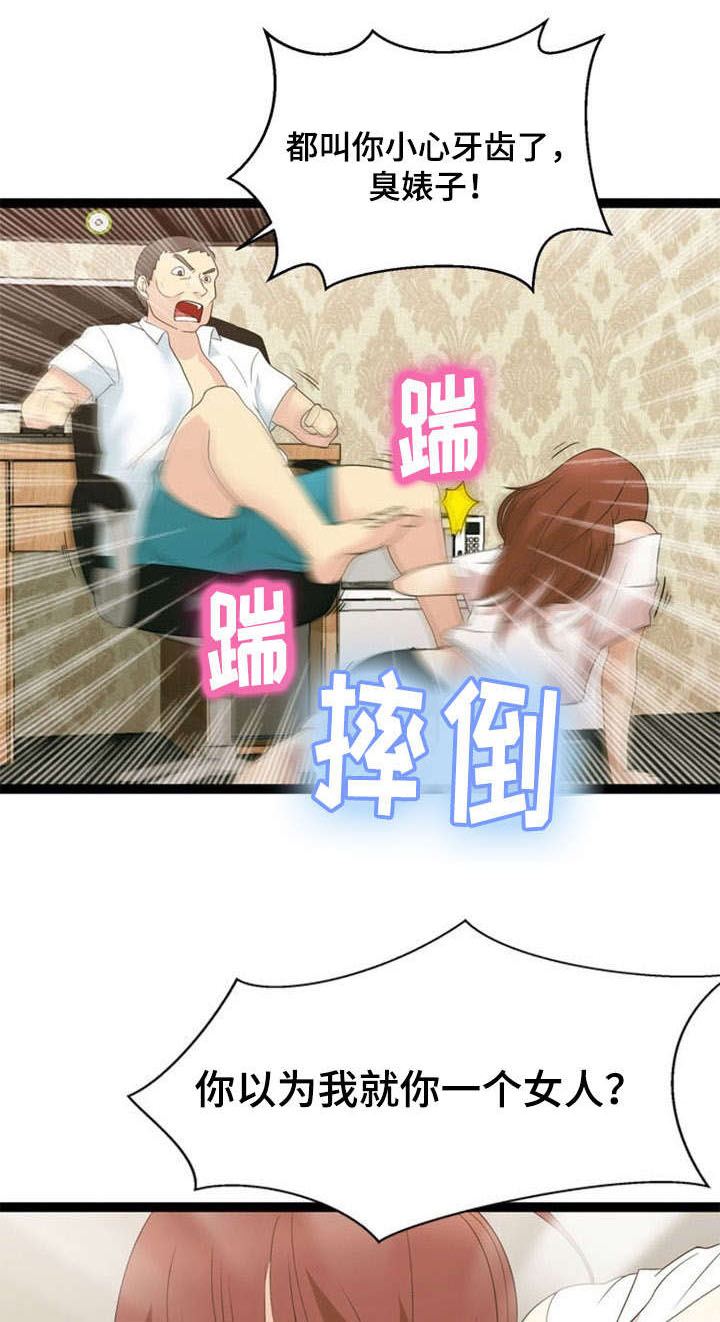 神力修炼漫画,第27章：源头1图