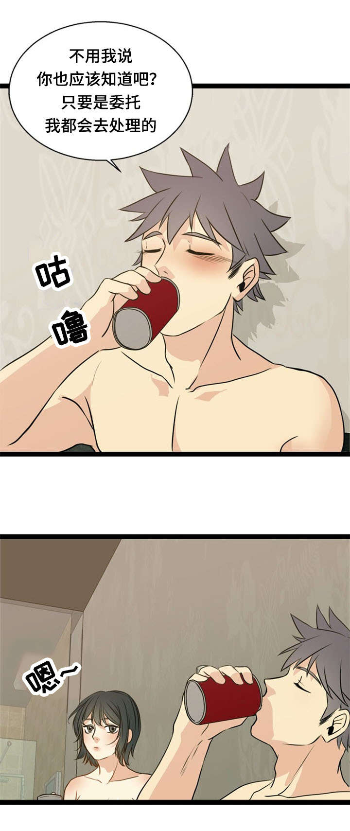 神力修炼漫画,第43章：欺负1图