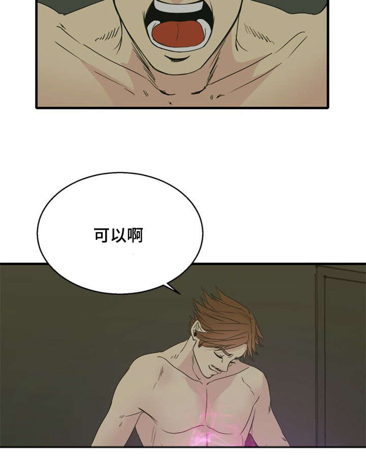 异世界神力修炼漫画,第41章：犹豫1图