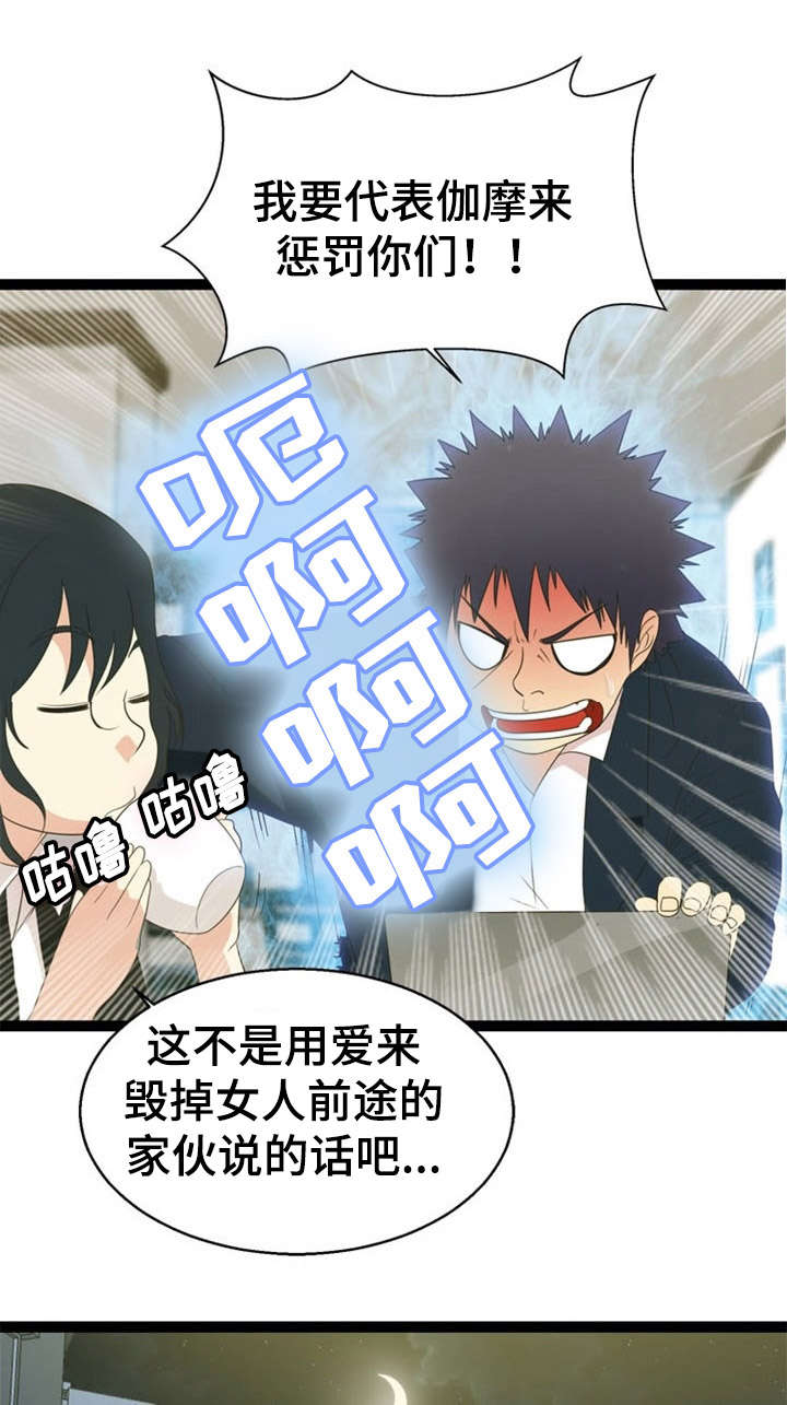 神力修炼空间漫画,第24章：追查5图