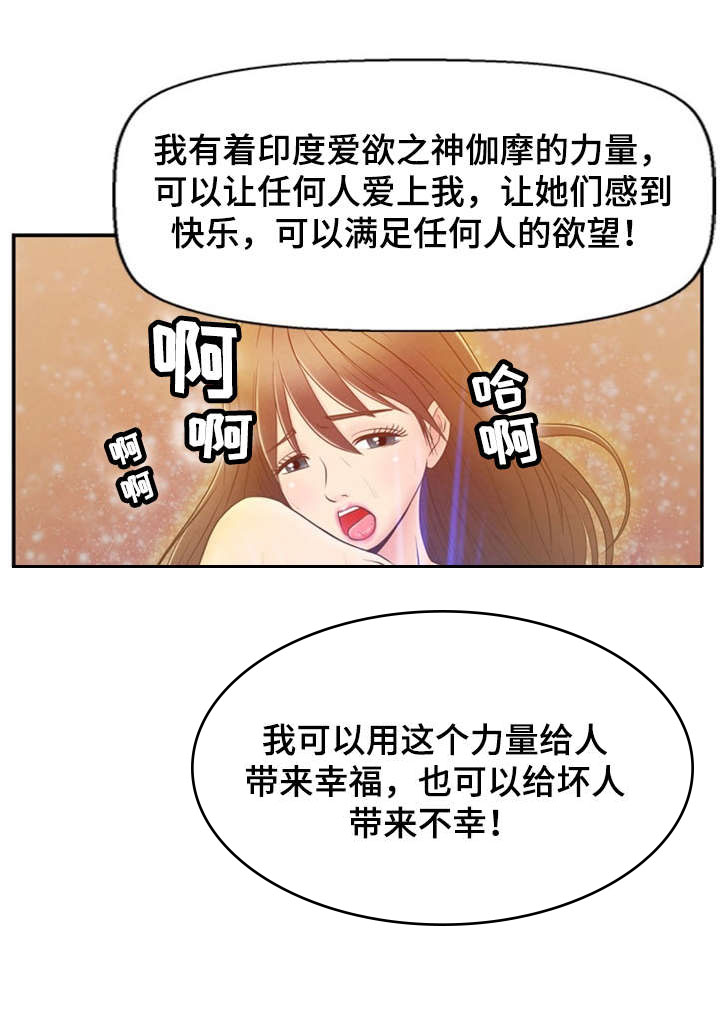 韩国漫画神力修炼漫画,第2章：美好生活5图