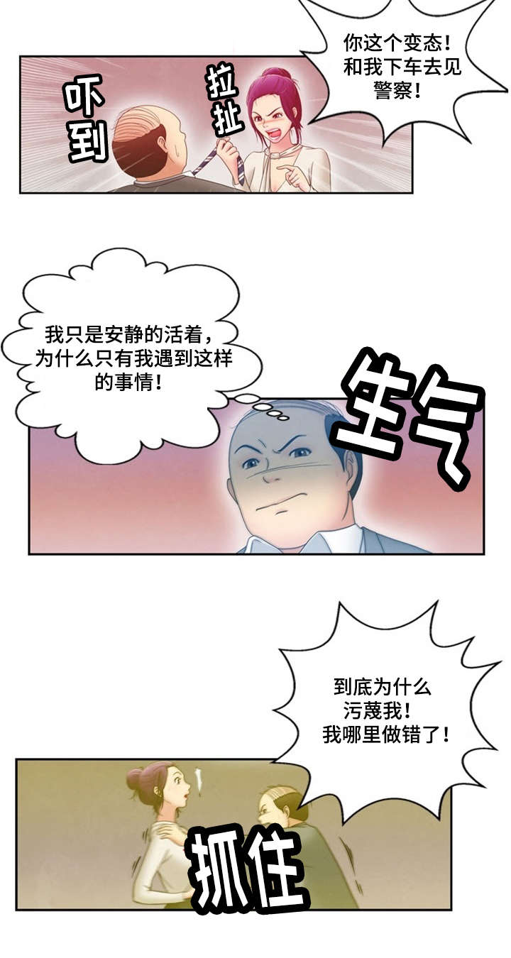 神力修炼空间漫画,第3章：诬蔑2图