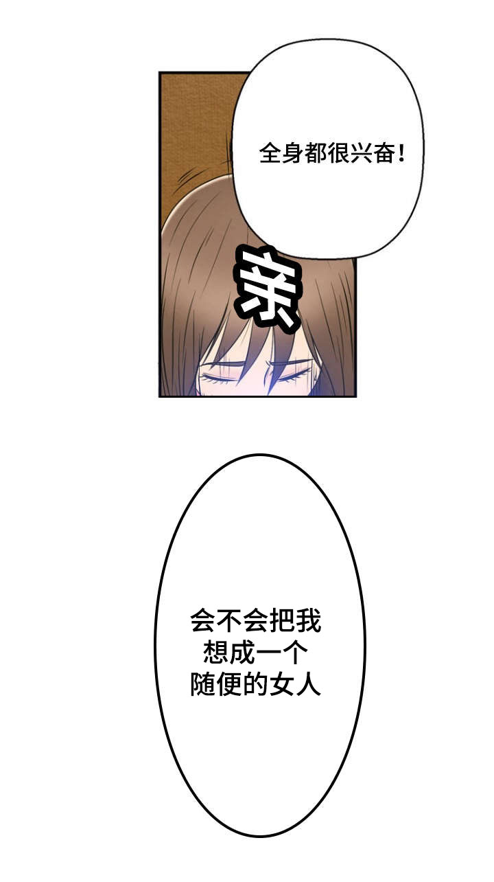 传奇神力修炼攻略漫画,第2章：美好生活3图