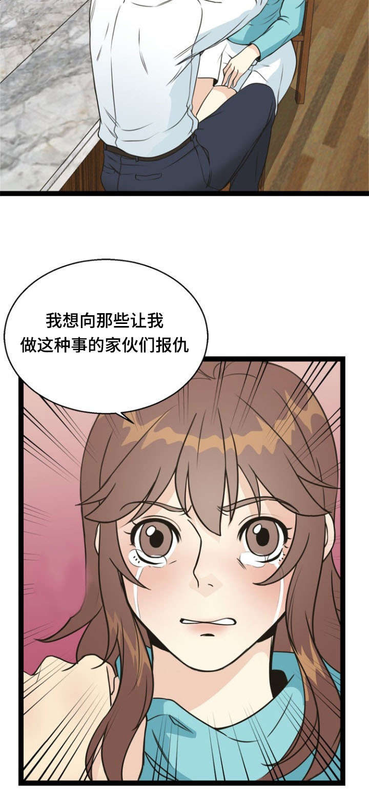 神力修炼漫画,第50章：催眠5图