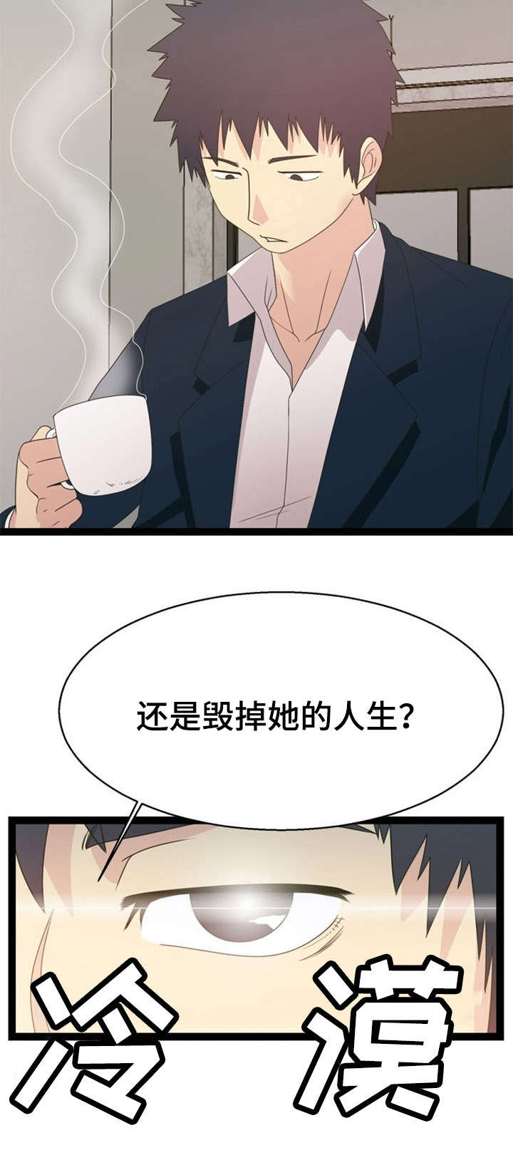 法力修炼漫画,第23章：寻求帮助1图