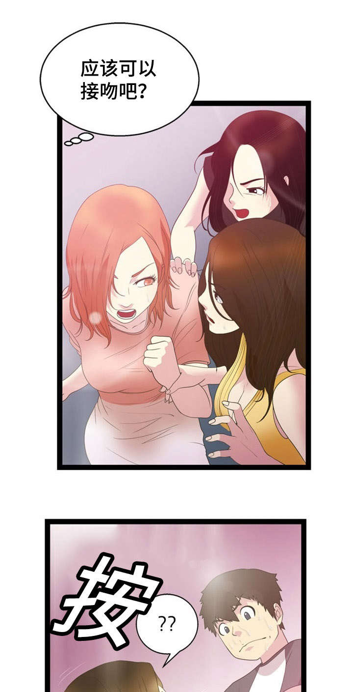 修炼神力的动作漫画,第20章：药效5图