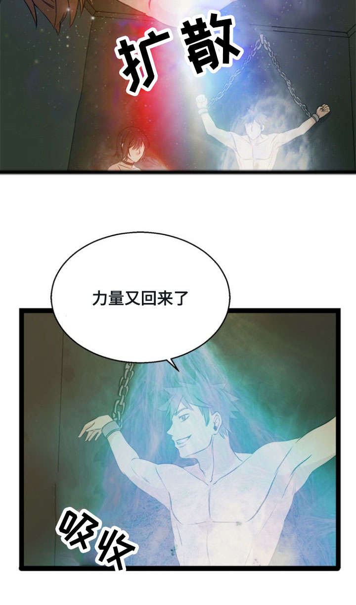 龙珠神力修炼方式漫画,第42章：暴走5图
