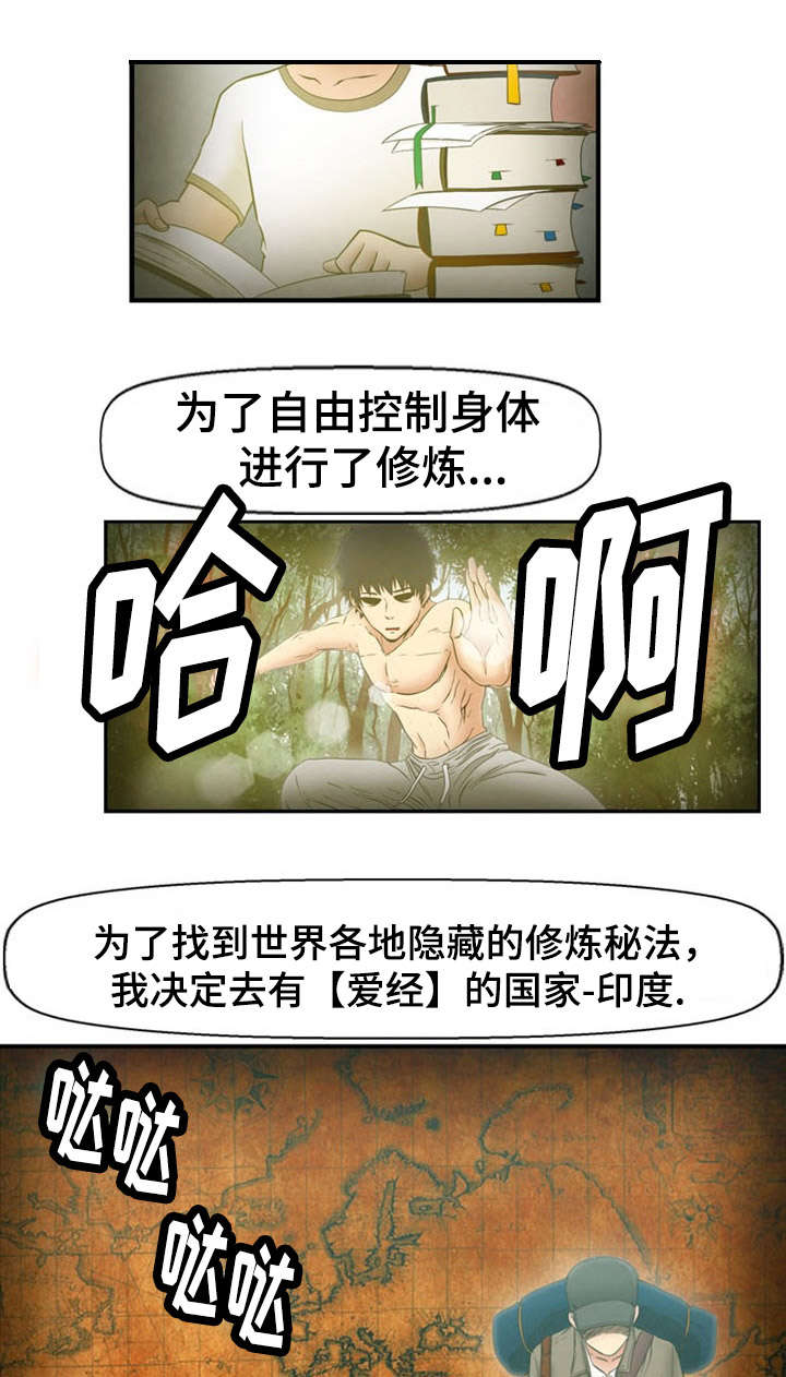 韩国漫画神力修炼漫画,第12章：寻找5图