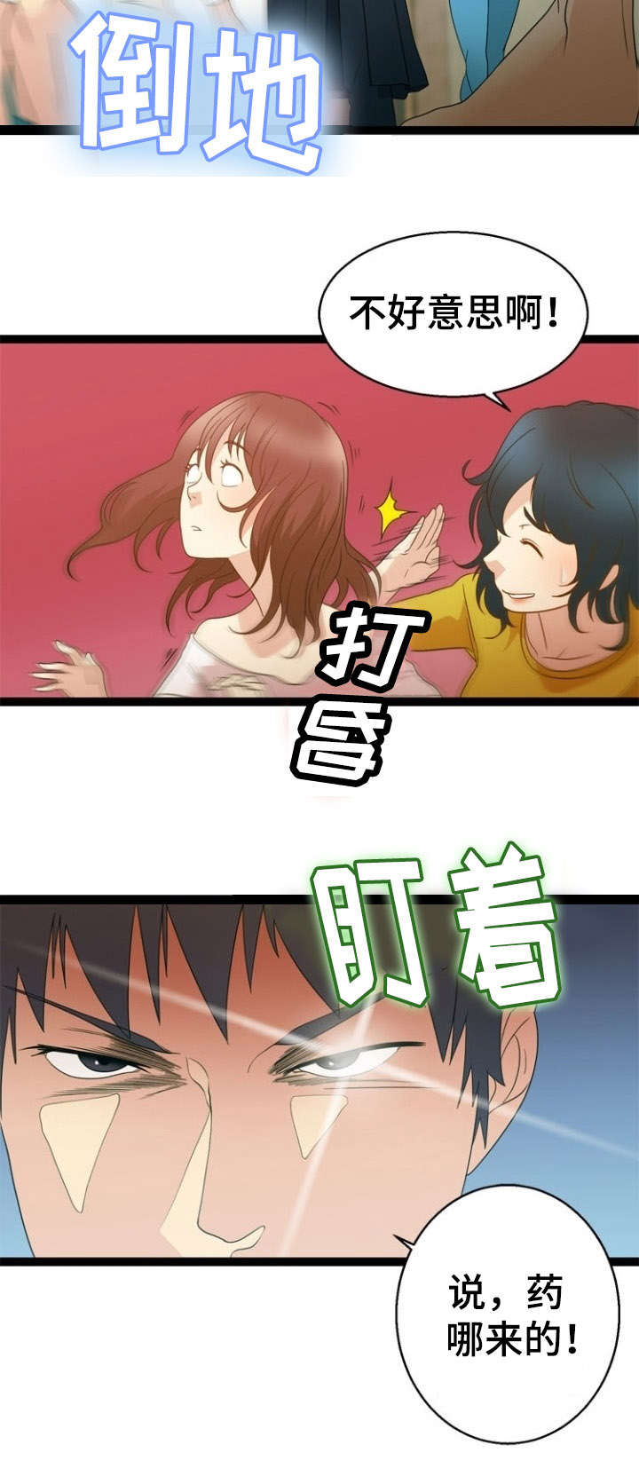 神力修炼漫画,第27章：源头1图