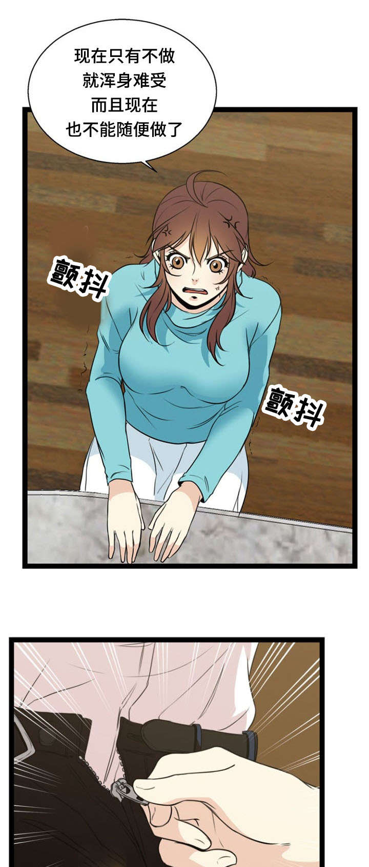 神力起重机漫画,第52章：难受3图