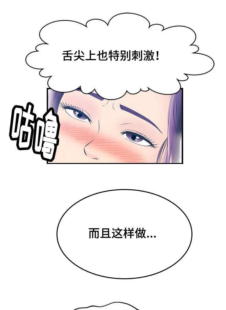 悟空修炼神力漫画,第5章：报复1图