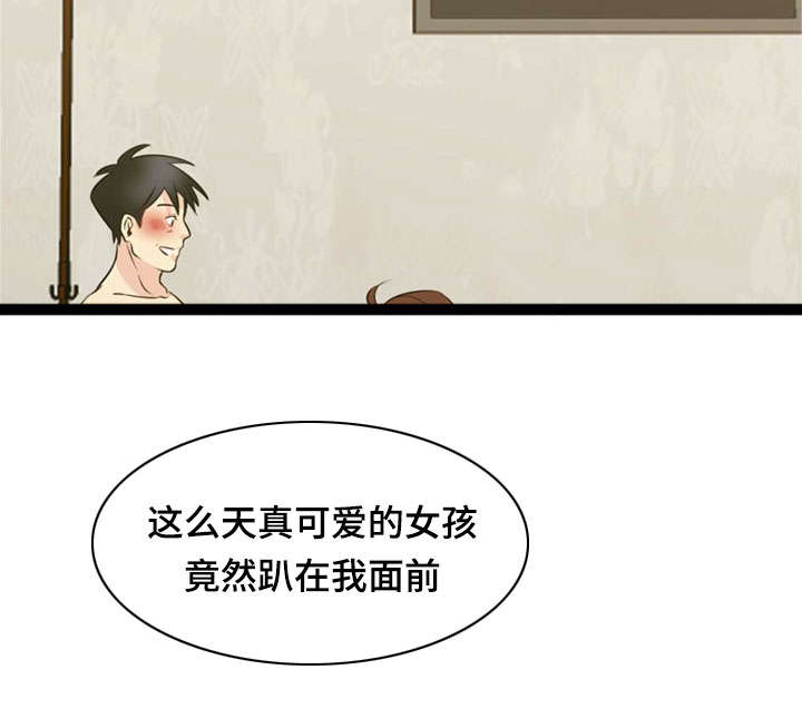神力修炼漫画,第45章：魅力5图