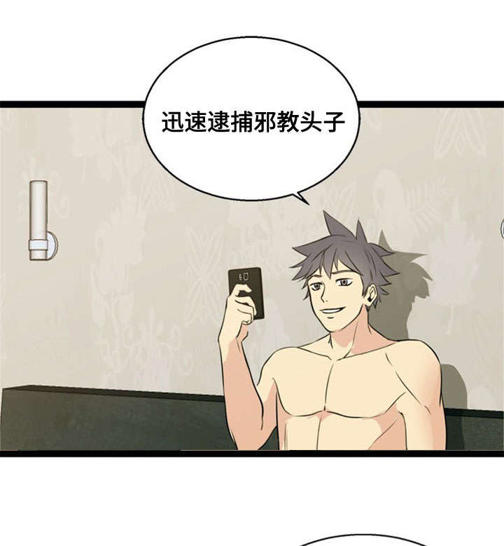 神力修炼漫画,第43章：欺负1图