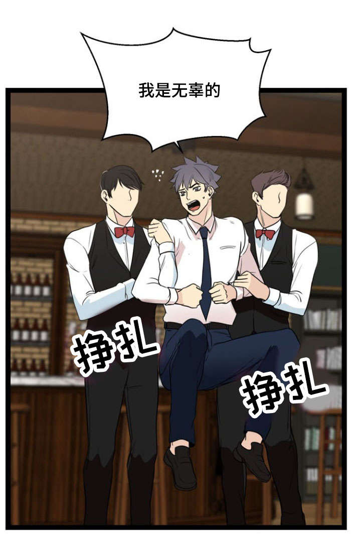 神力修炼漫画,第53章：哭诉3图