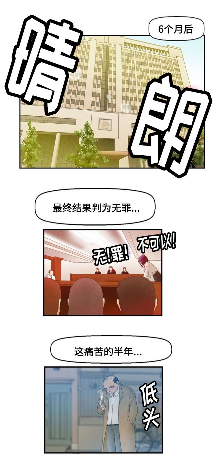 神力传奇漫画,第4章：帮助5图