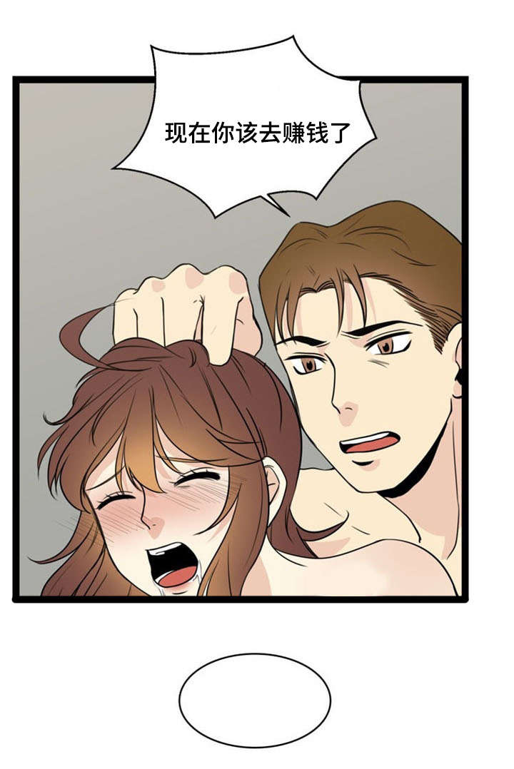 神力起重机漫画,第52章：难受5图