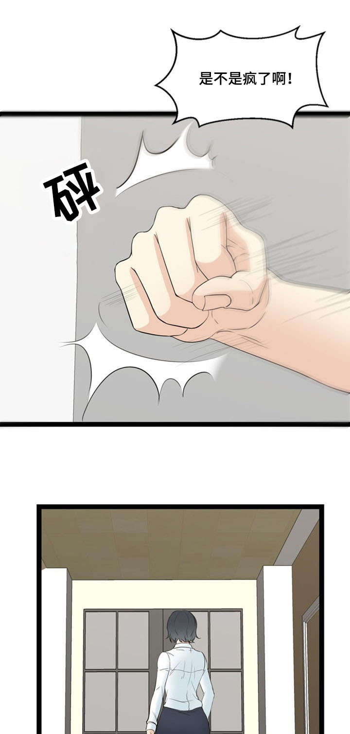 神力修炼漫画,第64章：突发事件4图