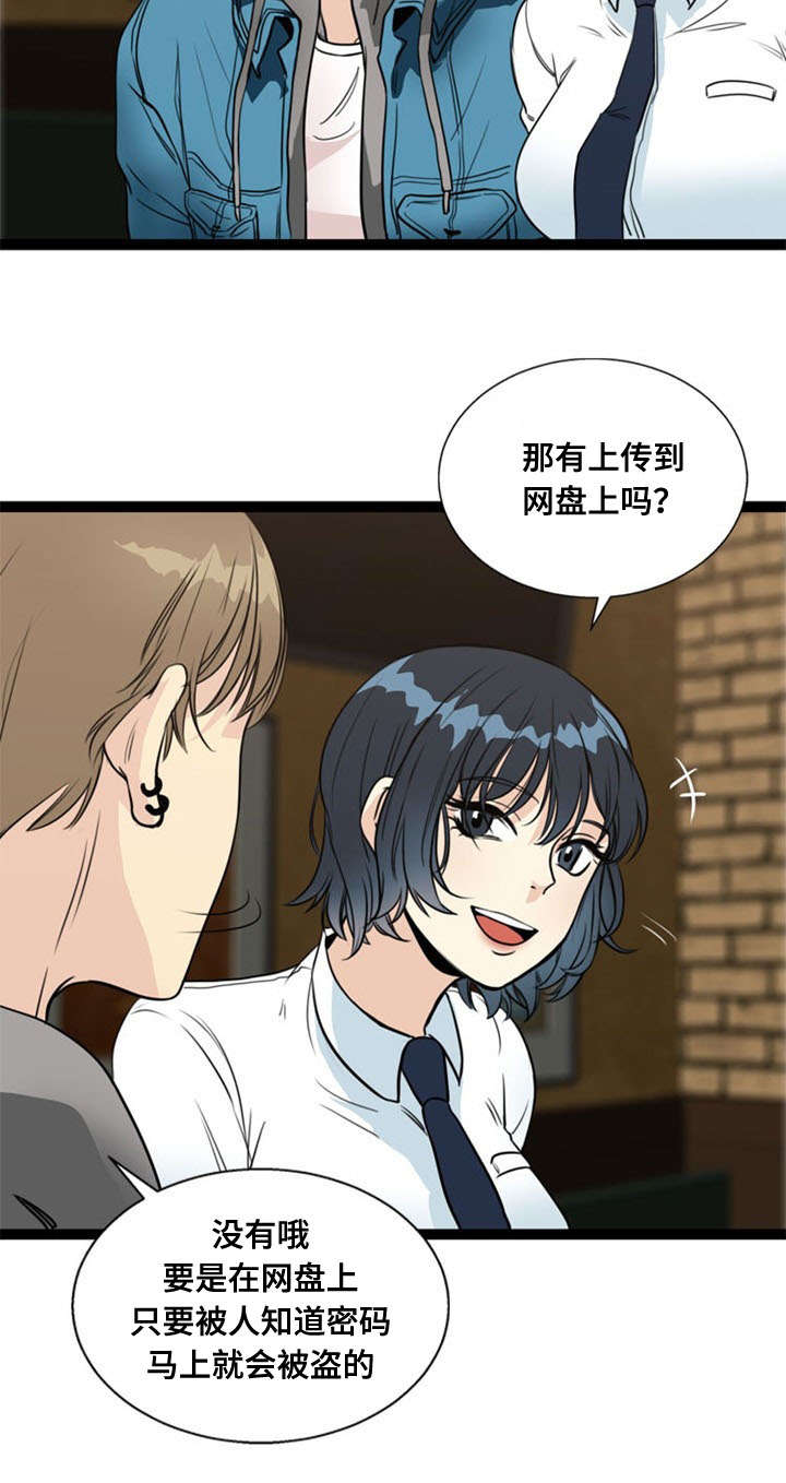 神力修炼漫画,第56章：怂恿4图