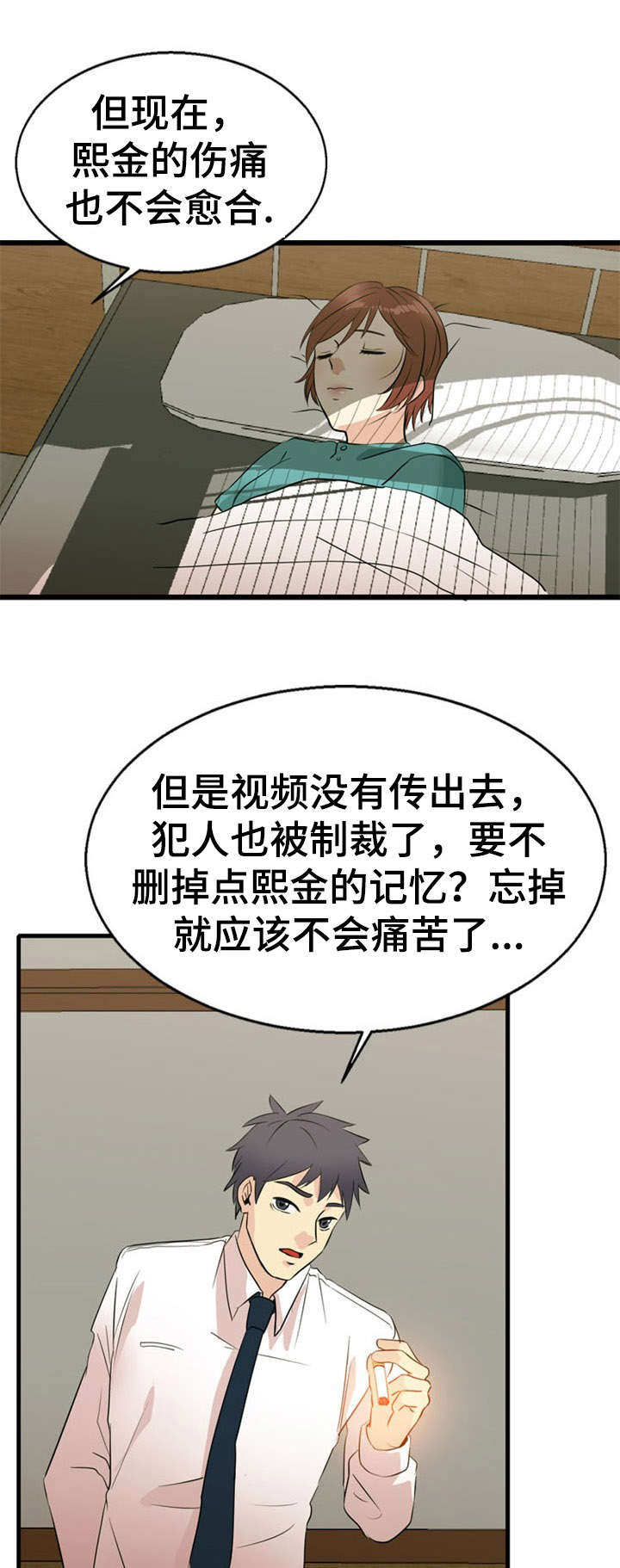 龙珠神力修炼方式漫画,第33章：解决5图