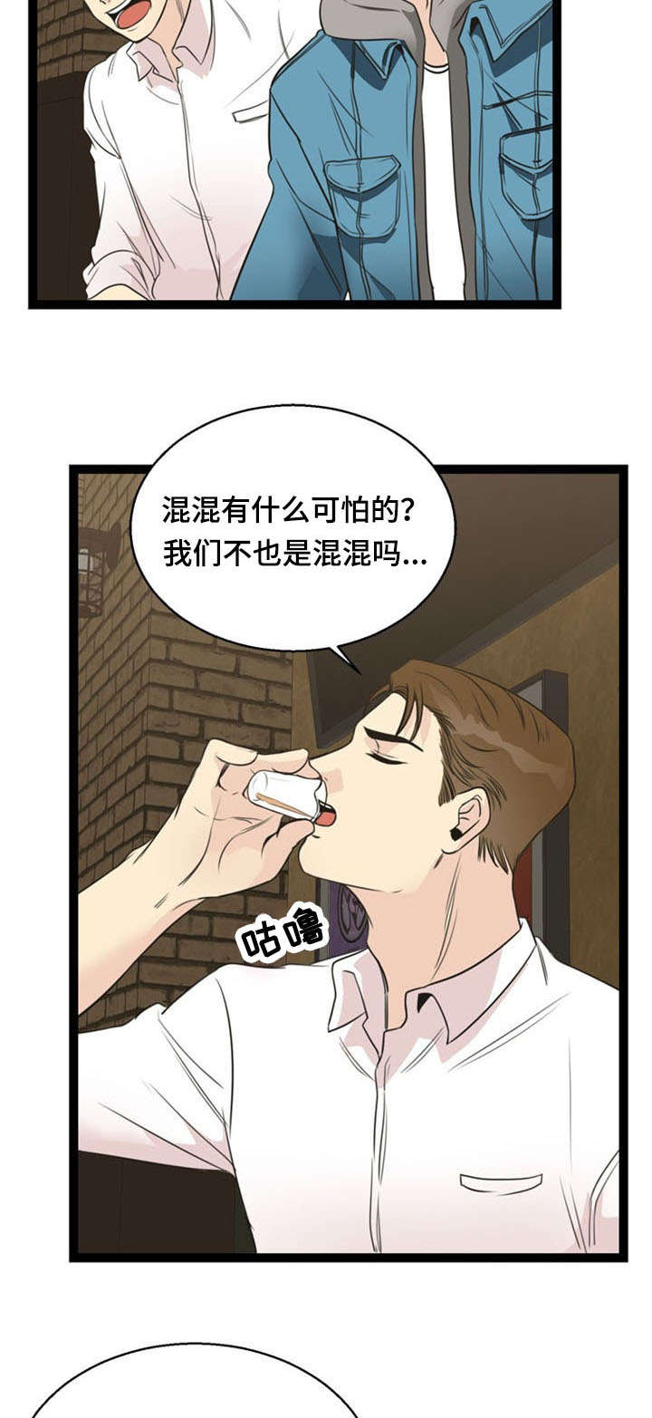 龙珠神力修炼方式漫画,第54章：交易2图