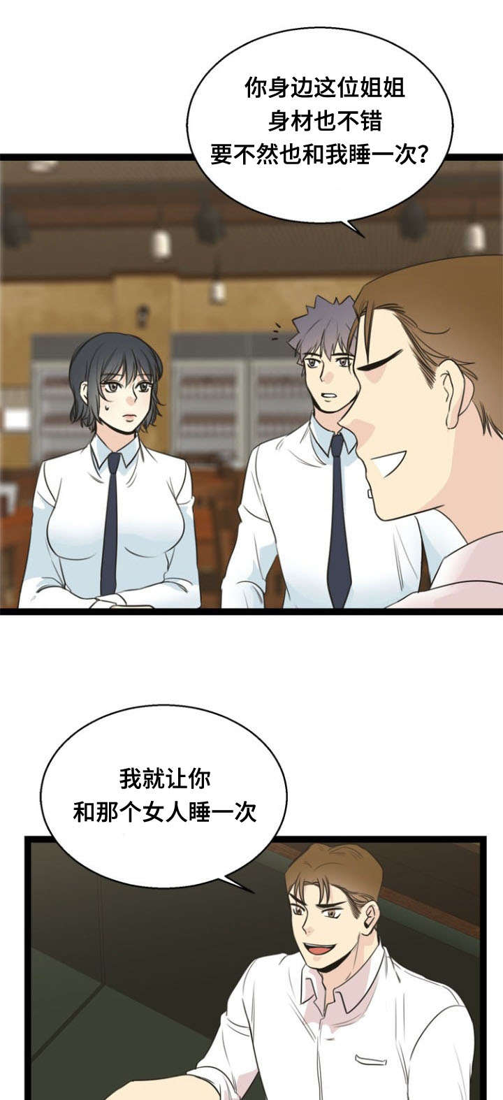 神力修炼漫画,第55章：引导1图