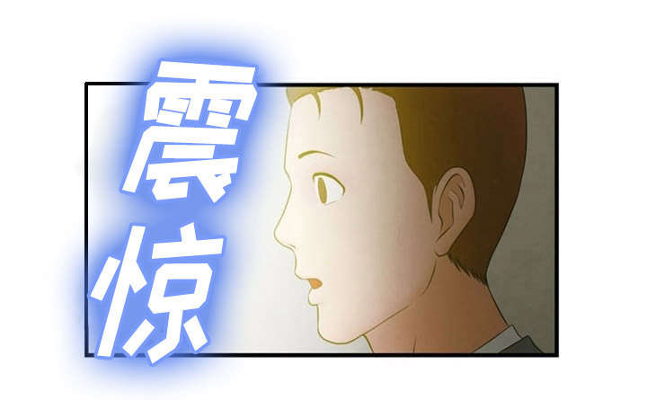 神力传奇漫画,第8章：隐瞒3图