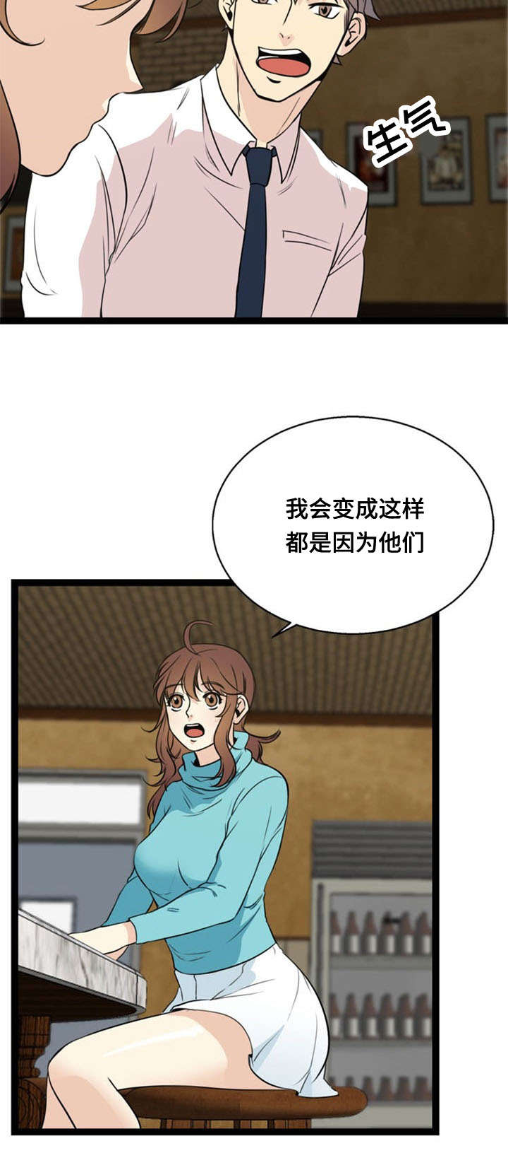 神力起重机漫画,第52章：难受2图