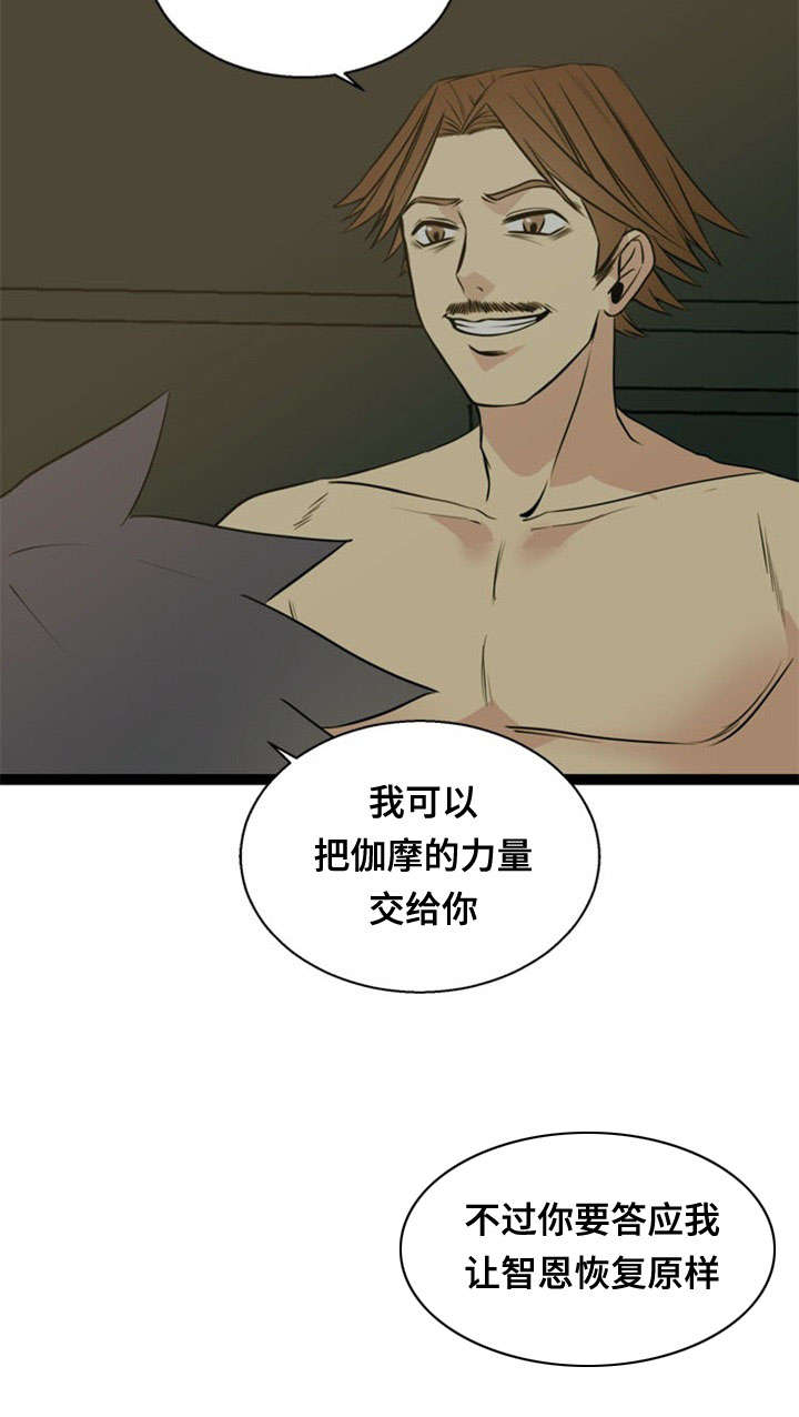 神力修炼漫画,第42章：暴走5图