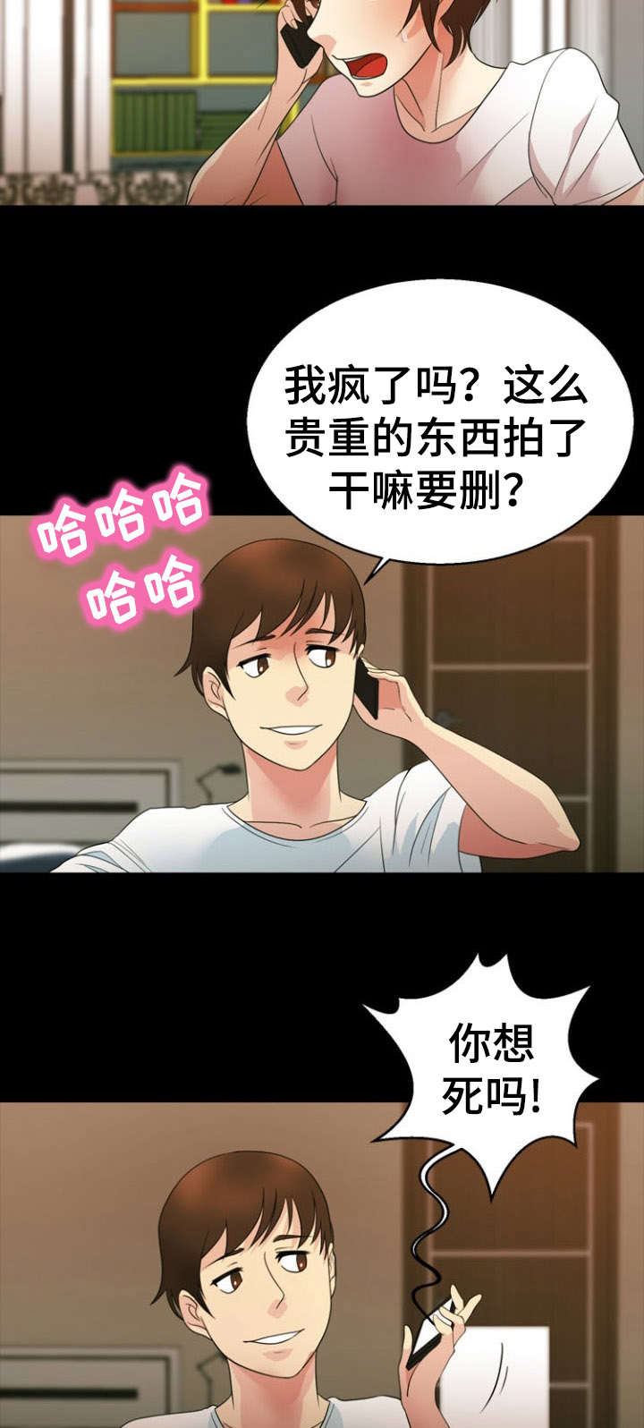 神力修炼漫画,第29章：威胁5图