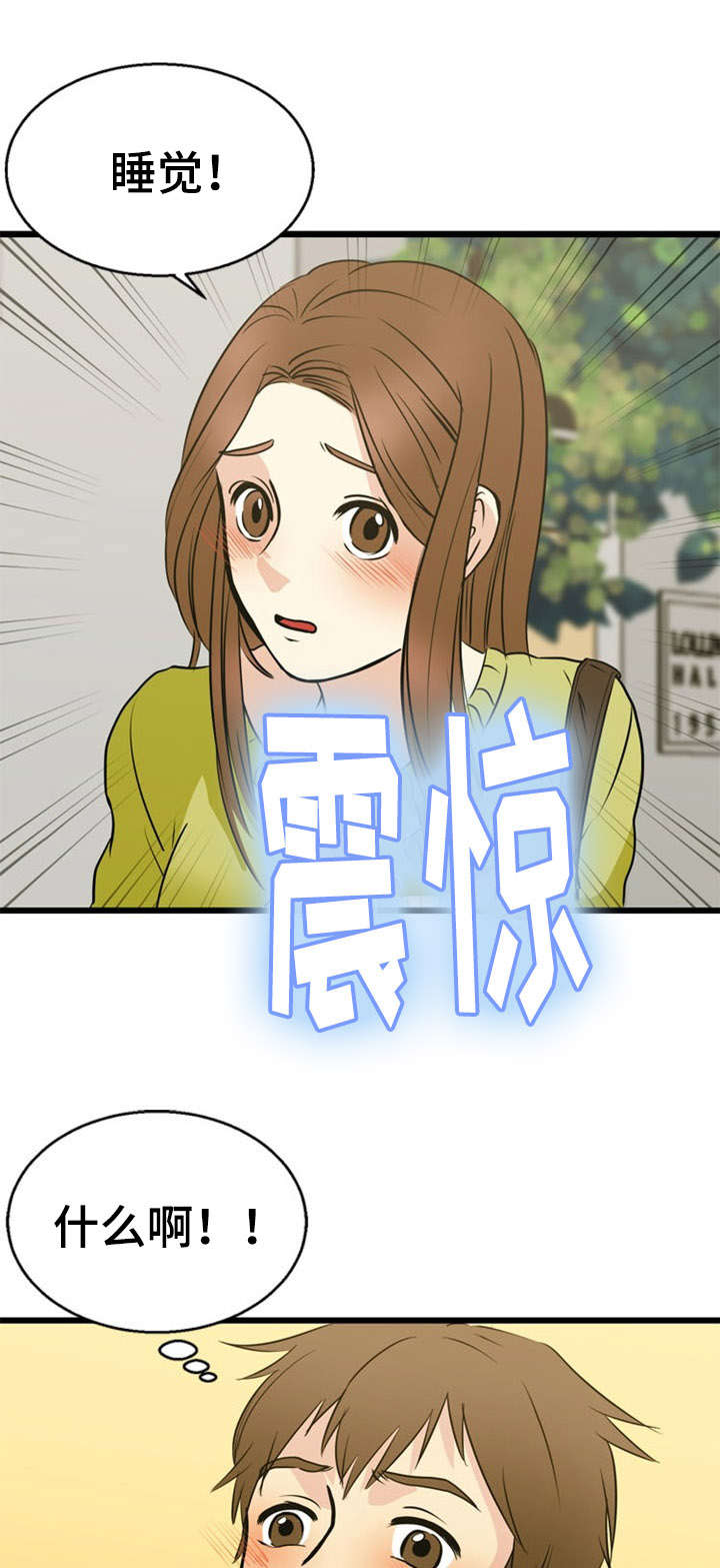 神力怎么修炼漫画,第34章：吃惊3图
