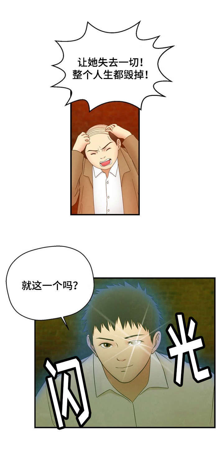 神力传奇漫画,第4章：帮助3图