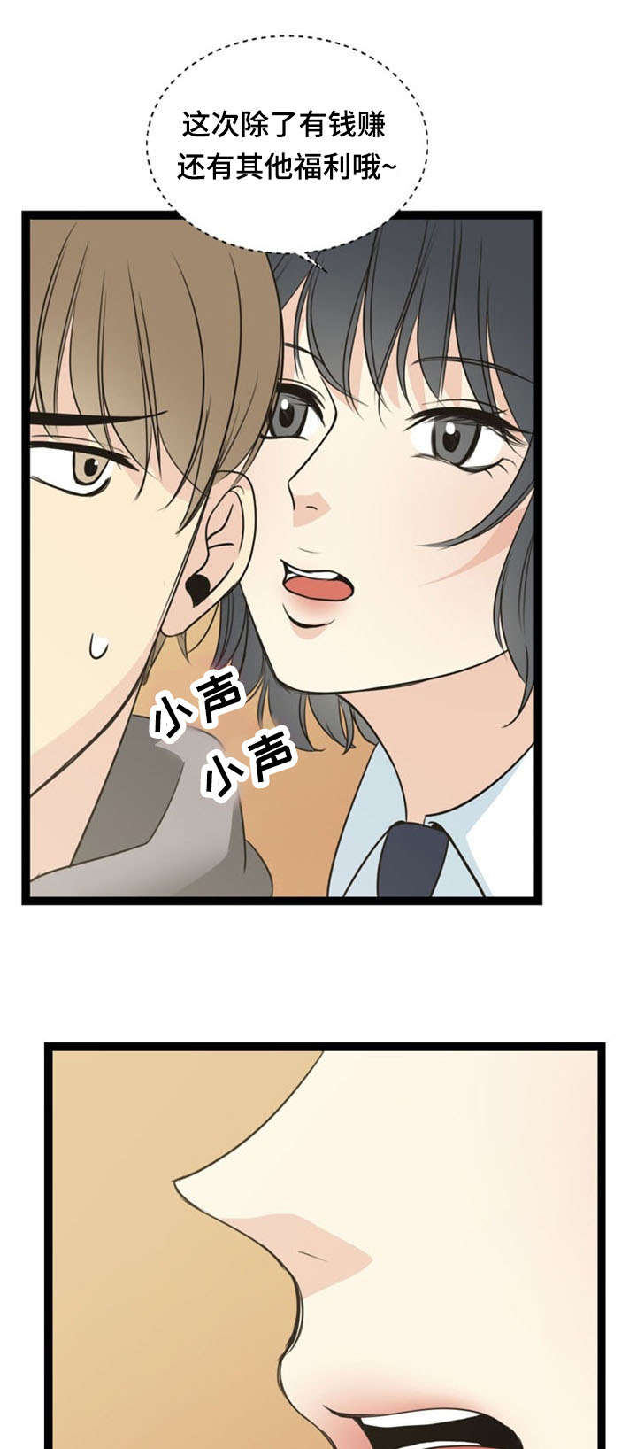 神力修炼漫画,第55章：引导1图