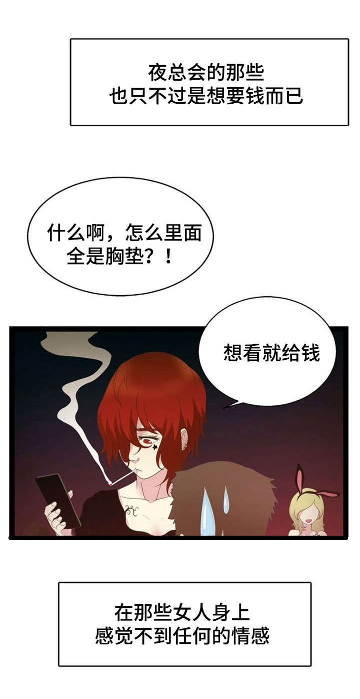 修炼神力的动作漫画,第20章：药效2图